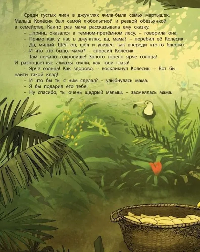 Māmiņas dārgums