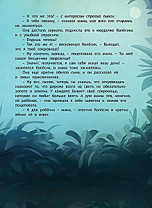 Māmiņas dārgums