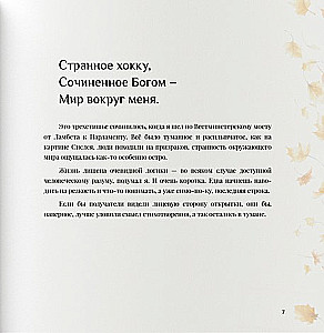 Gads kā hokku