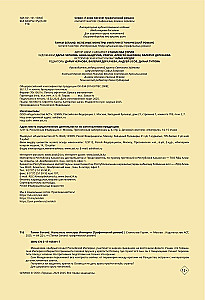 Танки Gerand. Железные монстры Империи