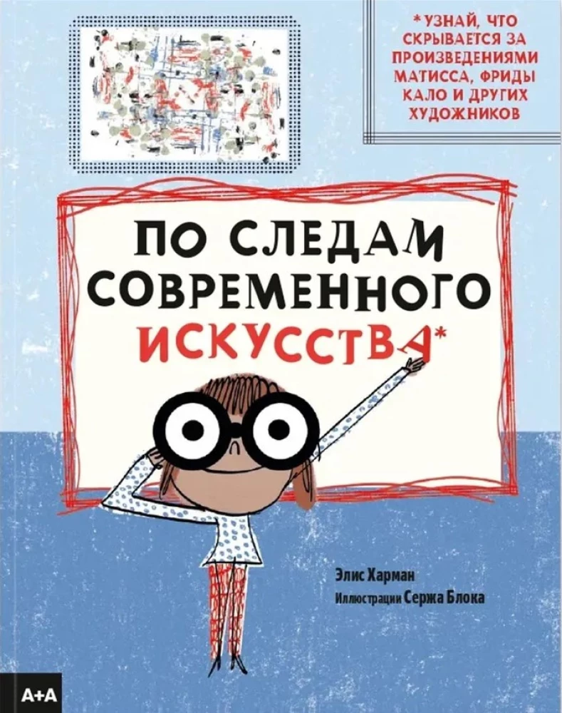 Pa pēdām mūsdienu mākslai