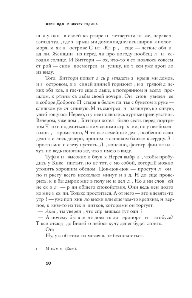 Dzimtene