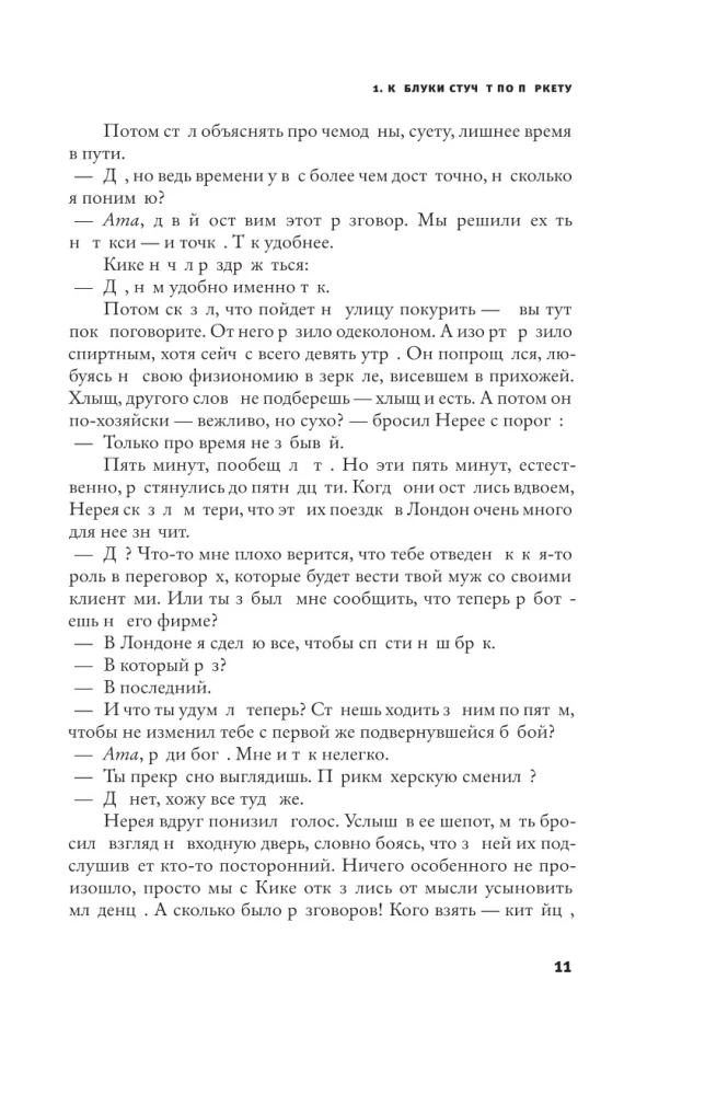 Dzimtene