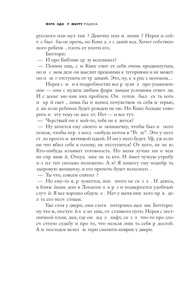 Dzimtene