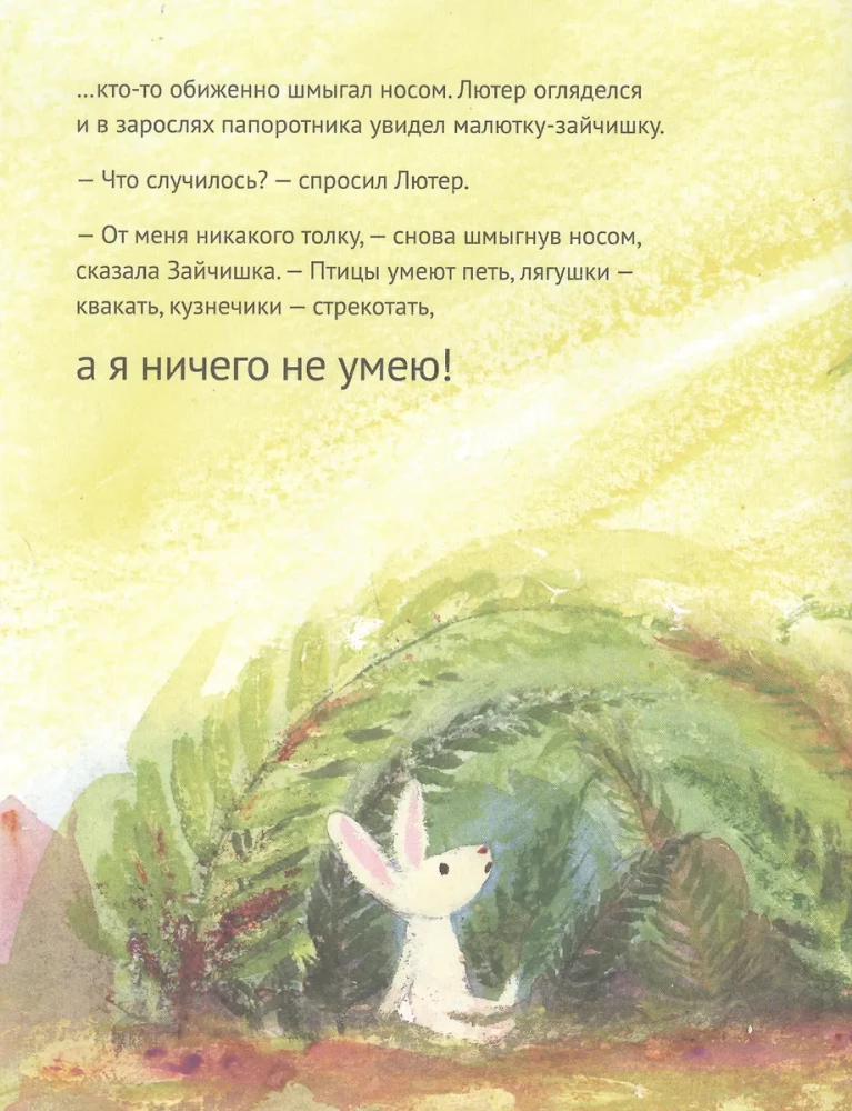 Lūtera lapsi un vasaras izrāde