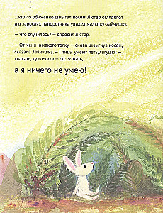 Lūtera lapsi un vasaras izrāde