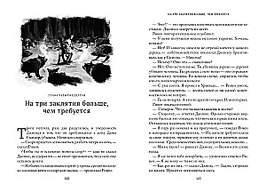 Džinks. Grāmata pirmā