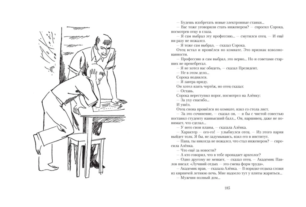 Prezidents akmens salas