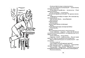 Prezidents akmens salas