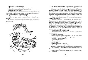 Prezidents akmens salas
