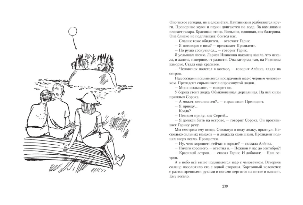Prezidents akmens salas