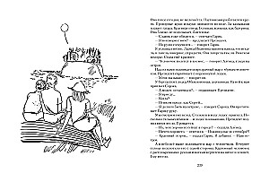 Prezidents akmens salas