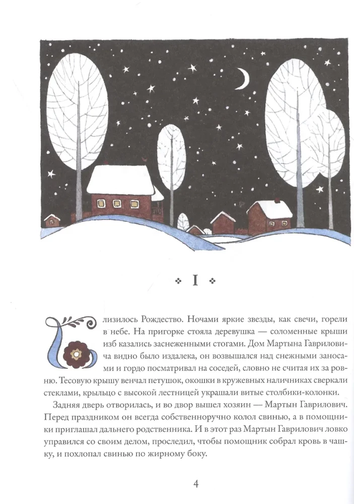 Zelta sirds