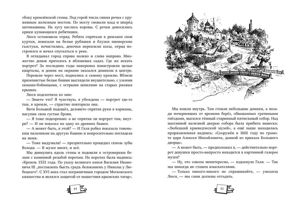 Četrdesmit izpētītāju