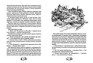 Četrdesmit izpētītāju