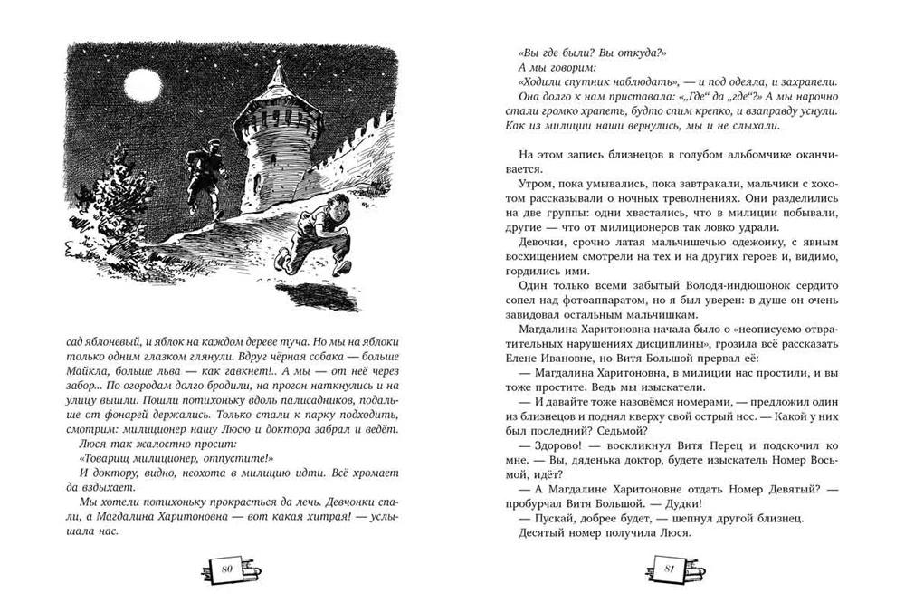 Četrdesmit izpētītāju