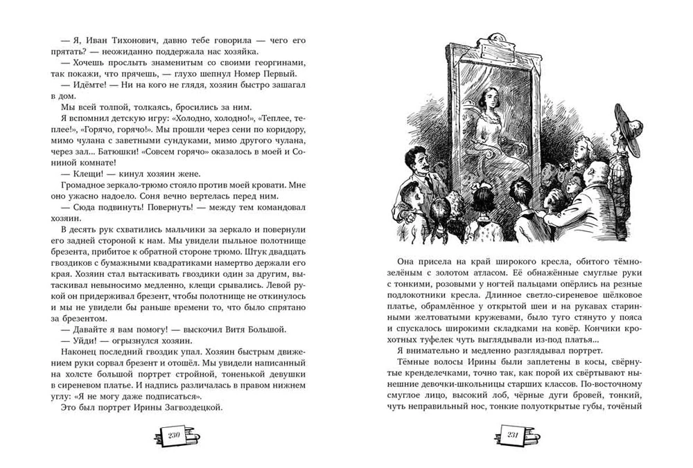 Četrdesmit izpētītāju