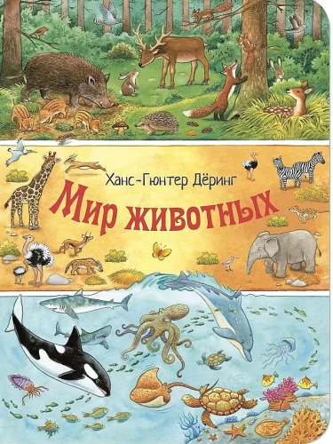 Dzīvnieku pasaule