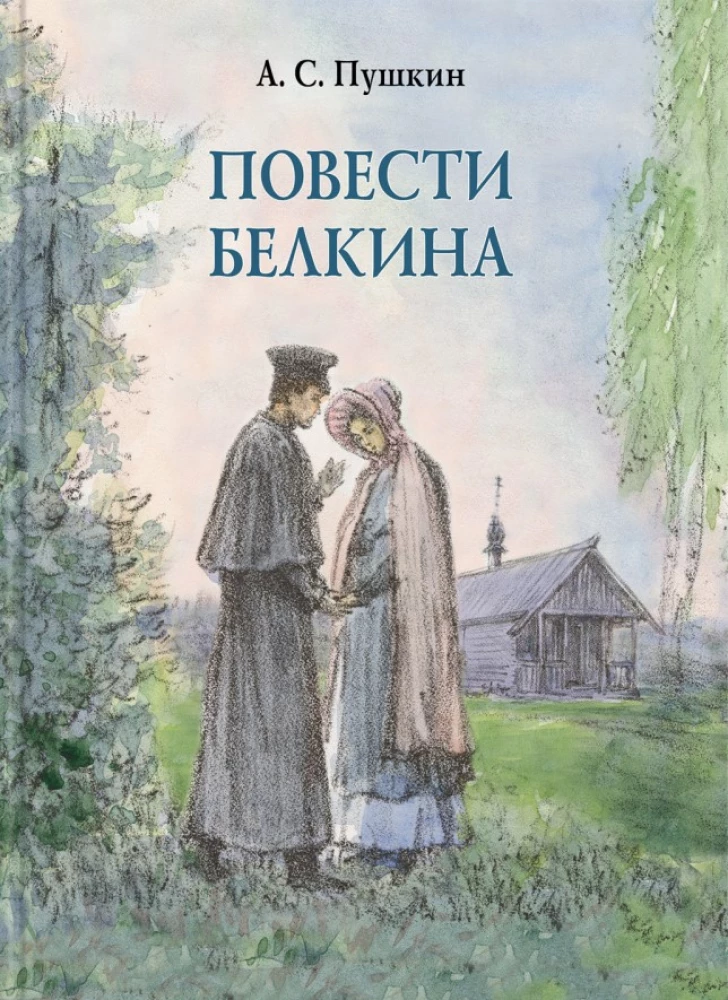 Belkina stāsti