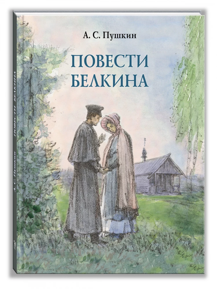 Belkina stāsti