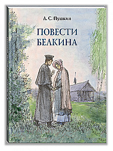 Belkina stāsti