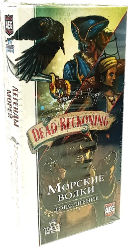 Настольная игра - Легенды морей. Морские волки (дополнение)