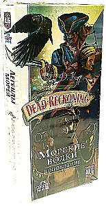 Настольная игра - Легенды морей. Морские волки (дополнение)