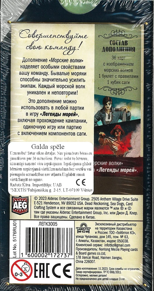 Настольная игра - Легенды морей. Морские волки (дополнение)