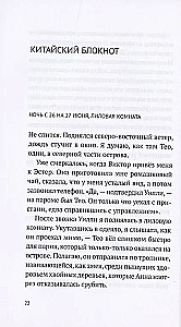 Лето с Жад