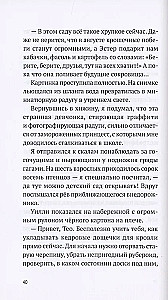 Лето с Жад