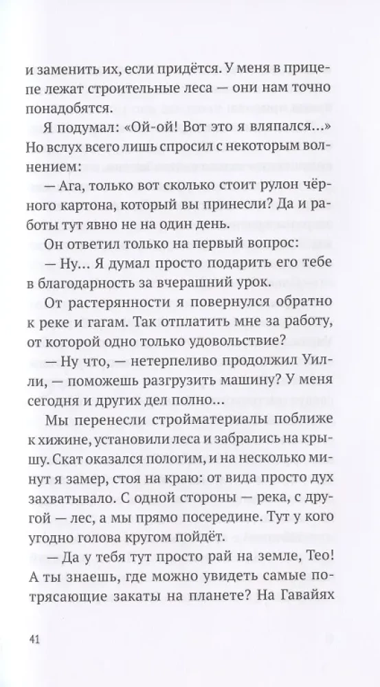 Лето с Жад