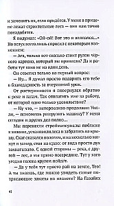 Лето с Жад