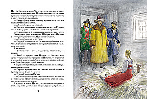Капитанская дочка