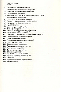 Ранние тексты