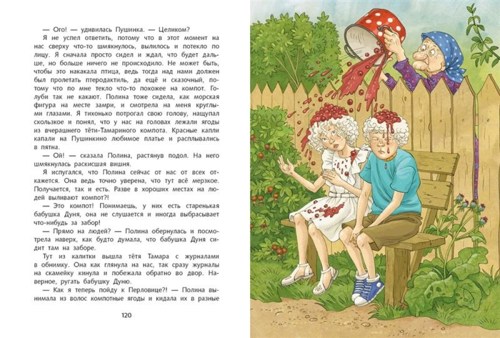 Чудеса не отменяются!