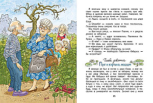 Чудеса не отменяются!