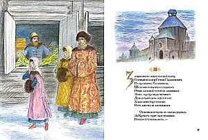 Песня про царя Ивана Васильевича, молодого опричника и удалого купца Калашникова