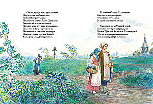 Песня про царя Ивана Васильевича, молодого опричника и удалого купца Калашникова