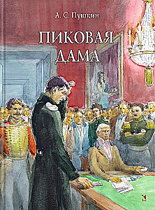 Pikova dāma