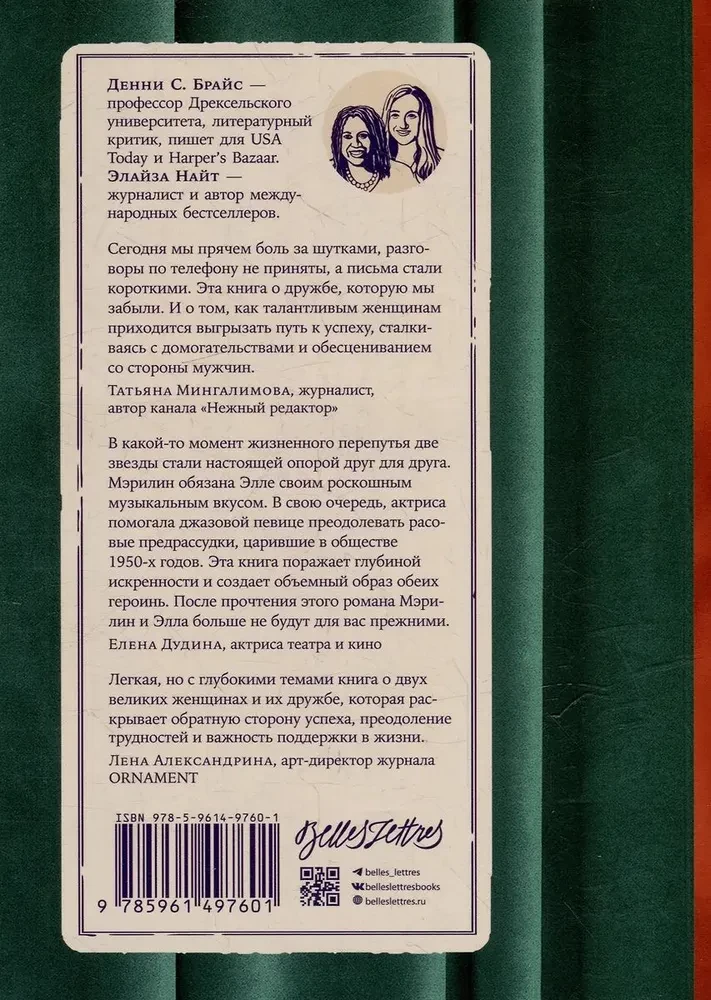 Vai mēs nevaram būt draudzenes