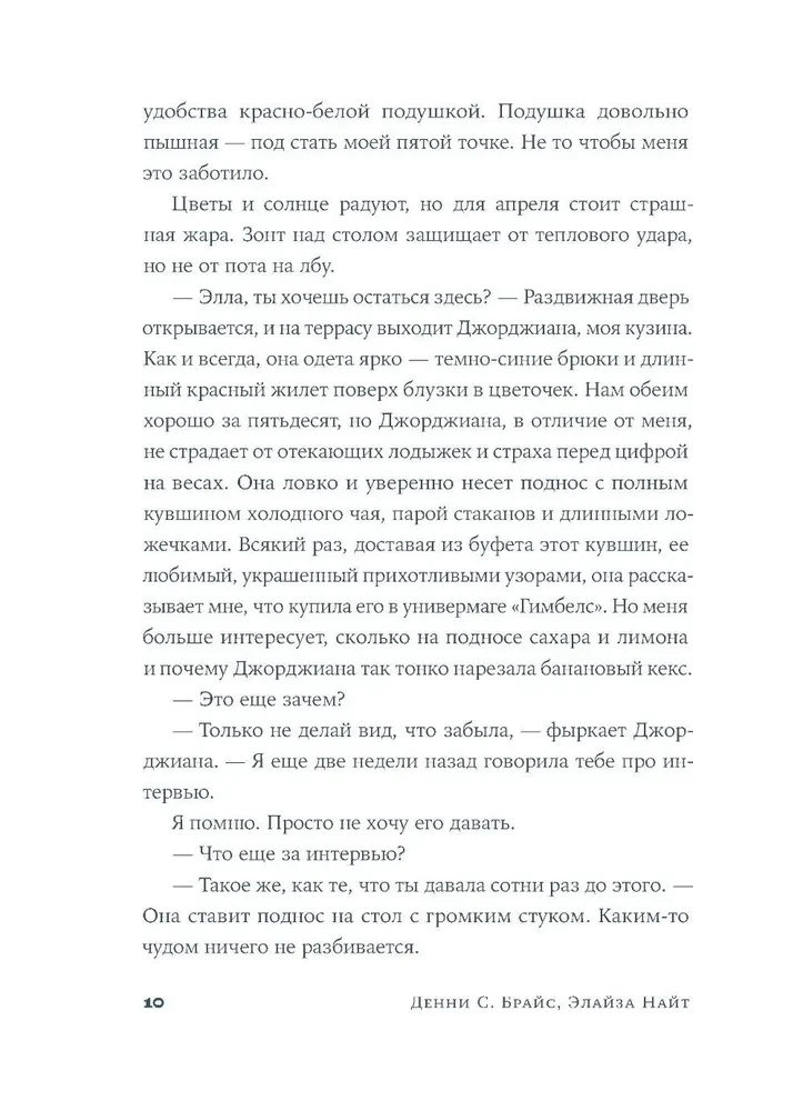 Vai mēs nevaram būt draudzenes