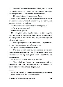 Vai mēs nevaram būt draudzenes