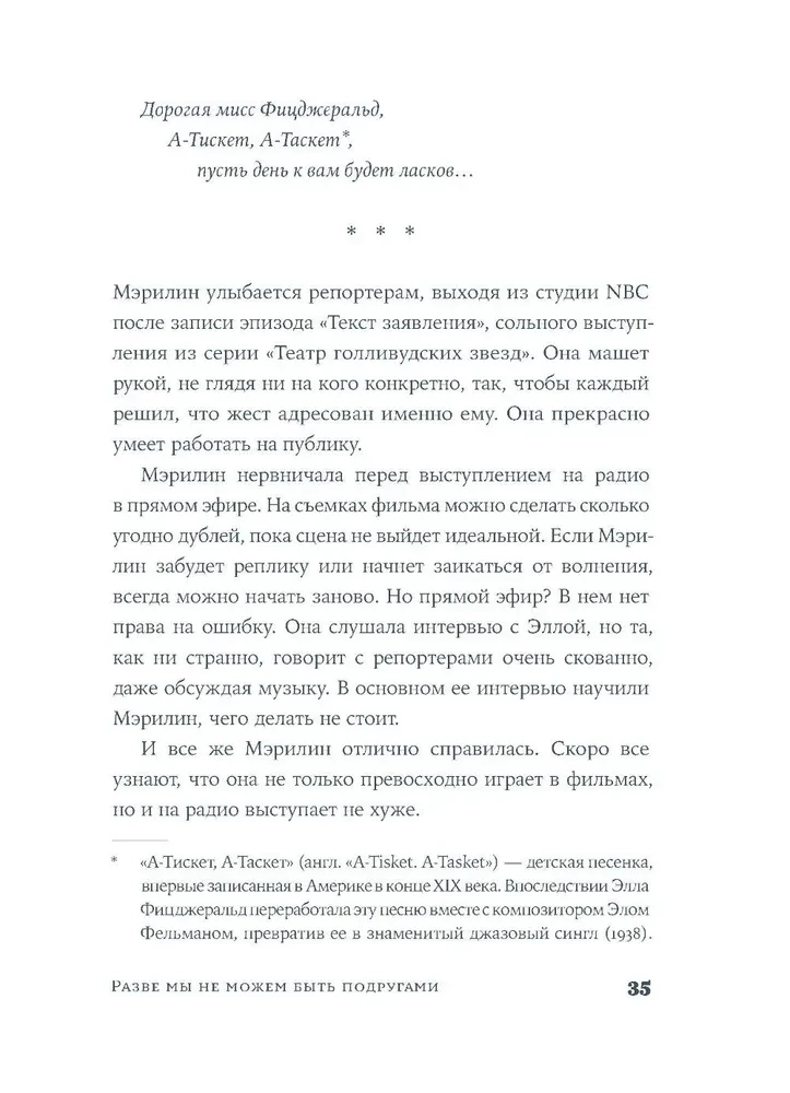 Vai mēs nevaram būt draudzenes