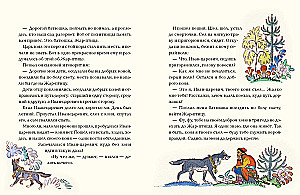 Ivans-cārevičs un pelēkais vilks