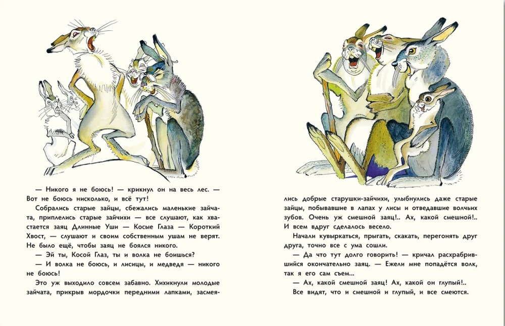 Сказка про храброго зайца Длинные Уши — Косые Глаза — Короткий Хвост