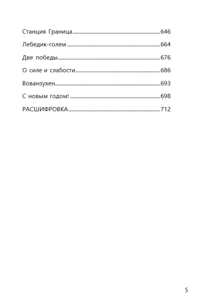 Planēta ūdens (ar skaidrojumu)