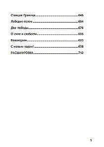 Planēta ūdens (ar skaidrojumu)