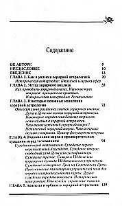 Horārā astroloģija vienkārša un saprotama