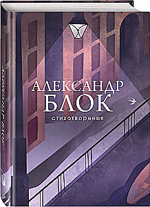 Стихотворения