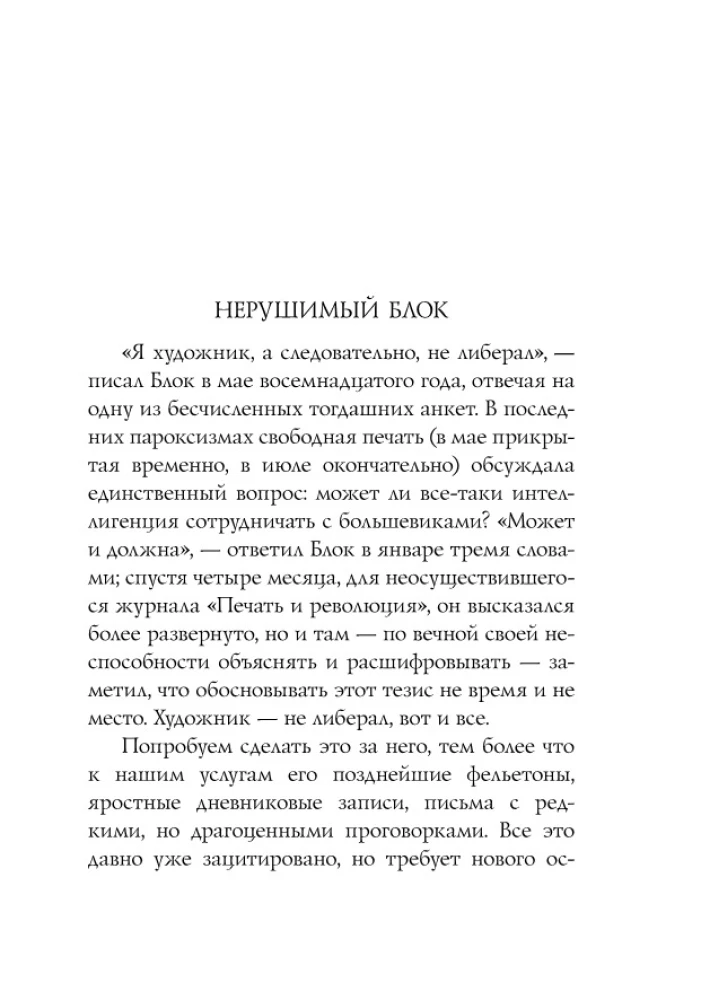 Стихотворения
